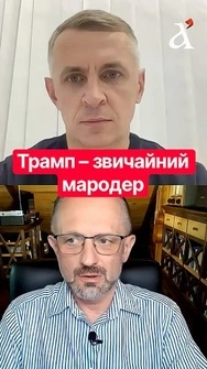 ❗Зеленського жорстко попередили! Ось що каже оточення Трампа #shorts #безсмертний