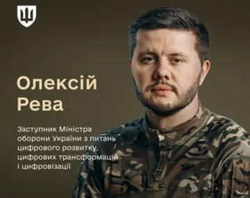 Олексій Рева став заступником міністра оборони з цифровізації