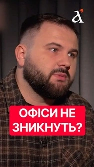 🔴Дніпро — «столиця офісів»? Чому після викриттів усе може залишитися як було #дніпро #офіси #shorts