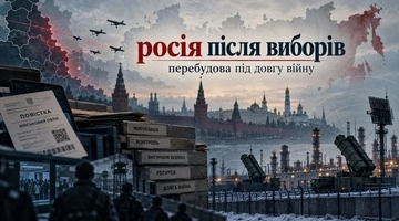 После выборов: Россия перестраивается под долгую войну