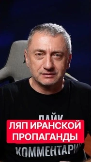 🔴Иранцы взяли в плен... МАКАРЕВИЧА! Вот куда может зайти пропаганда #иран #ауслендер #shorts