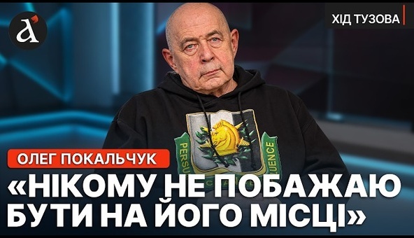 ⚡️Його справжнього НЕ ЗНАЄ НІХТО! Психологічний портрет ЗЕЛЕНСЬКОГО | Покальчук