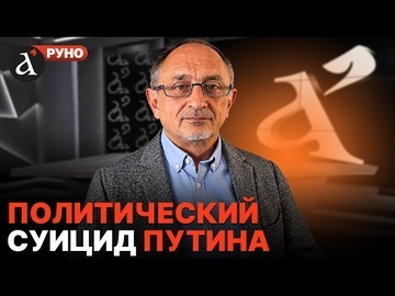 🔥МОРОЗОВ: Россию разорвёт изнутри. Путин масштабирует катастрофу: выхода нет | Руно
