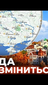 ⚡️Замість дощів - ПОТЕПЛІННЯ! Температура повітря ЗДИВУЄ ВСІХ | Погода 25 вересня
