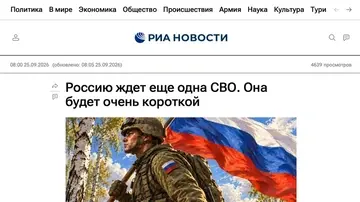 "РИА Новости" опублікували колонку про те, що на РФ чекає нова "СВО" у Литві: її вже видалили