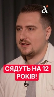 ❗️ОФІСНИКАМ — до 12 років! В Україні посилюють кримінальну відповідальність #офіси #shorts