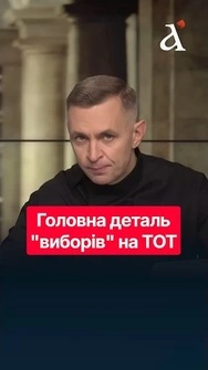⚡Це вперше після початку ВЕЛИКОЇ ВІЙНИ: чому вибори в РФ такі важливі для України #новини #росія