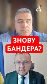 ⚡️У чому проблема БАНДЕРИ у Польщі? Коли буде консенсус #польща #тузов #shorts