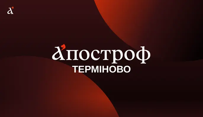 «Апостроф TV» временно не работает из-за последствий атак РФ по Киеву