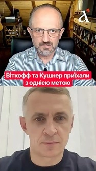 ❗Підлабузництво чи стратегія? Що приховують візити людей Трампа в Україну #shorts #трамп #україна
