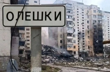 Украина предлагала прекратить боевые действия для эвакуации из Олешек: РФ не согласилась — Лубинец