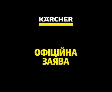 Окупанти знищили склад із технікою та продукцією Kärcher