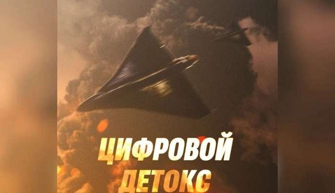 "Цифровий детокс": Росія зробила заяву щодо ударів по українських дата-центрах