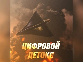 "Цифровий детокс": Росія зробила заяву щодо ударів по українських дата-центрах