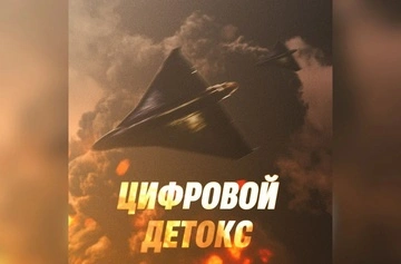"Цифровий детокс": Росія зробила заяву щодо ударів по українських дата-центрах
