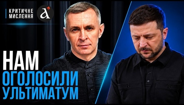 ❗️СТАВКИ РАСЛИ! Трамп призвал Зеленского встретиться с Путиным Критическое мышление