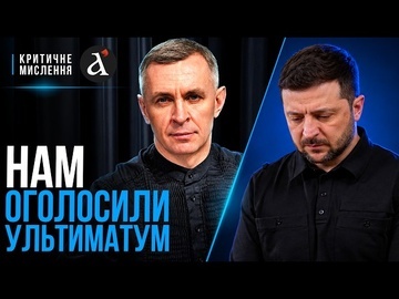 ❗️СТАВКИ ЗРОСЛИ! Трамп закликав Зеленського зустрітись з Путіним | Критичне мислення