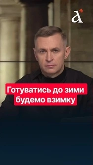 ⚡Величезний дефіцит бюджету! Підготовку до зими ПЕРЕСУНУЛИ на ГРУДЕНЬ! #україна #shorts #новини