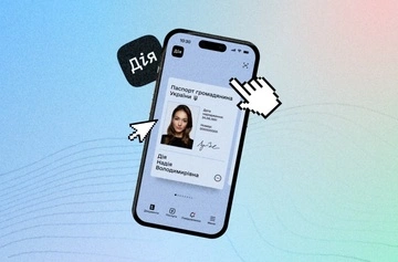 В "Дії" временно недоступны документы и ряд сервисов из-за технических работ