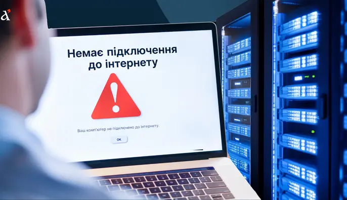 Ворог виносить дата-центри по всій країні: чи буде в українців зв'язок та інтернет