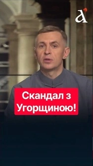 💥Черговий ДИПЛОМАТИЧНИЙ СКАНДАЛ з Угорщиною! Ось що сказав МАДЯР про Карпатську вісімку #мадяр