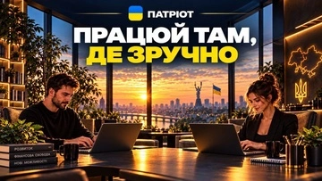 ПАТРИОТ ПРОМ развивает дистанционный формат работы с гибким графиком