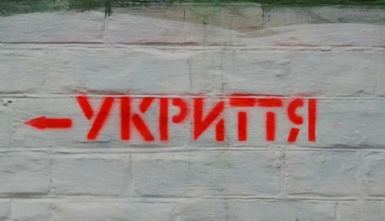 У Києві готові лише 9 із 46 укриттів для шкіл і садочків: частина недоступна дітям