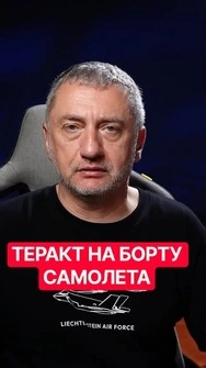 ⚡️Основная версия - это ТЕРАКТ! Что случилось на борту самолета  FlyDubai #израиль #самолет #shorts