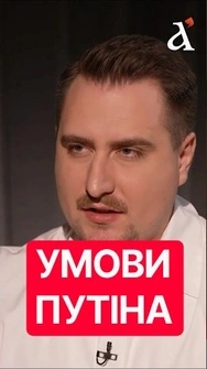 ⚡️Путін піде на перемир'я ЛИШЕ ЗА ЦІЄЇ УМОВИ! #путін #енергетика #shorts