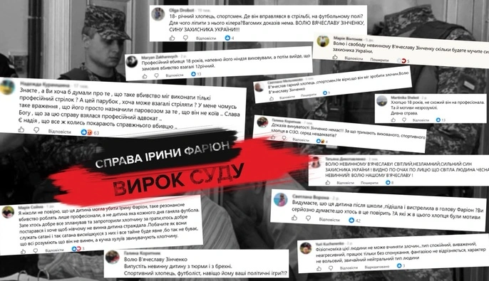 Називав себе "санітаром суспільства": 10 фактів про обвинуваченого у вбивстві Ірини Фаріон