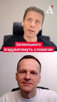 🔴Можновладці забувають, що після закінчення строку повноважень, стають звичайними людьми #shorts