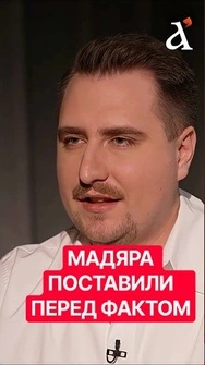 😱МАДЯРА поставили перед ФАКТОМ! Ось чому Угорщина не долучилася до Карпатської вісімки #мадяр#short