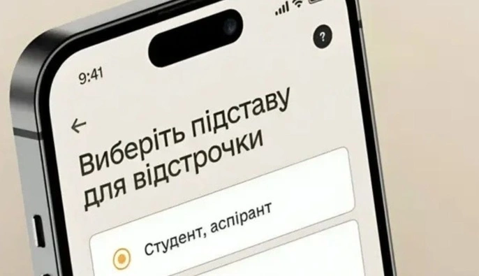 Оформление отсрочок по инвалидности в "Резерв+" будет недоступно: детали
