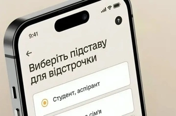 Оформление отсрочок по инвалидности в "Резерв+" будет недоступно: детали