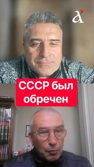 ❗️СССР рассыпался у меня на глазах, – Попов #shorts  #попов  #ссср