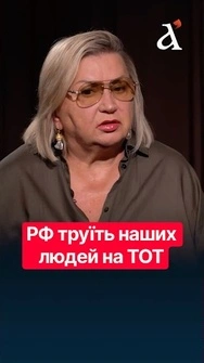 ⚠️Примусова русифікація в школах на ТОТ: правда про окупацію #shorts #івшина #донецьк #луганськ