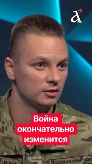 ❓Может ли ИИ полностью заменить солдата на поле боя? Мнение военного #shorts