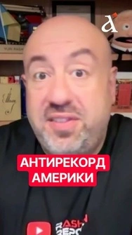 😮США стали лидером коррупции, – Рашкин #shorts  #рашкин  #сша