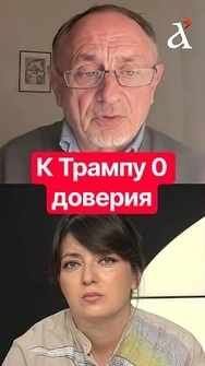 ❗Масштабы войны превзошли сами себя – обещания Трампа можно забыть #shorts # морозов #трамп