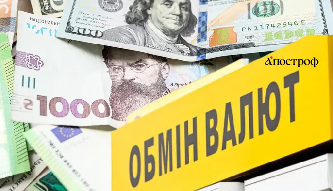 45 грн за долар: НБУ зафіксував курс гривні на історичному мінімумі