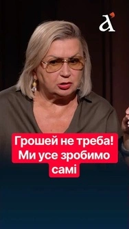 🔴Людям дали хибні обіцянки! Ось чому Україна хотіла стати незалежною #shorts #івшина #україна