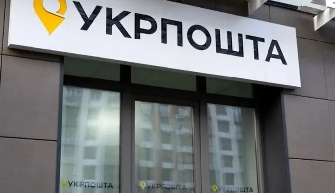 «Укрпочта» расширяет сеть в селах: открыто 11 новых отделений в четырех областях