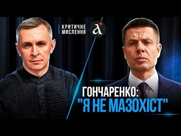 🔴Гончаренко йде ва-банк! Парі про війну, «партію миру» і новий електорат