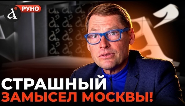 🔥ЖИРНОВ: Путин пошел в атаку! Операция Кремля в Европе началась | Руно