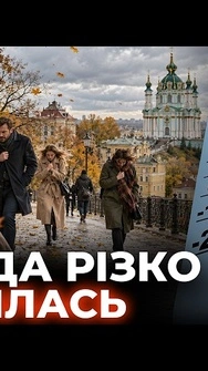 ⚡Погода ЗІПСУЄТЬСЯ! Температура різко впаде – детальний прогноз 9 жовтня