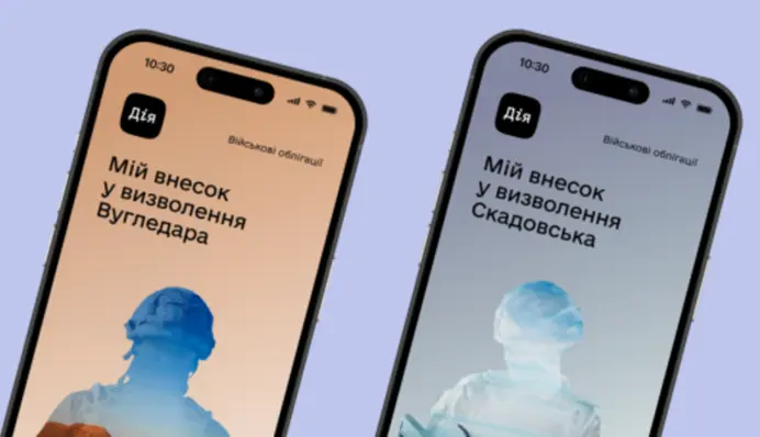 Де і як купити військові облігації в Україні: покрокова інструкція