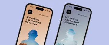 Де і як купити військові облігації в Україні: покрокова інструкція
