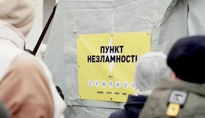 У трьох районах Києва розгортають пункти незламності
