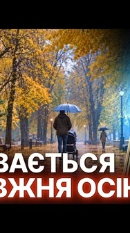 ⚡️ДОЩІ та ПОХОЛОДАННЯ: ось у яких регіонах! Синоптики оновили ПРОГНОЗ ПОГОЗИ на 10 жовтня