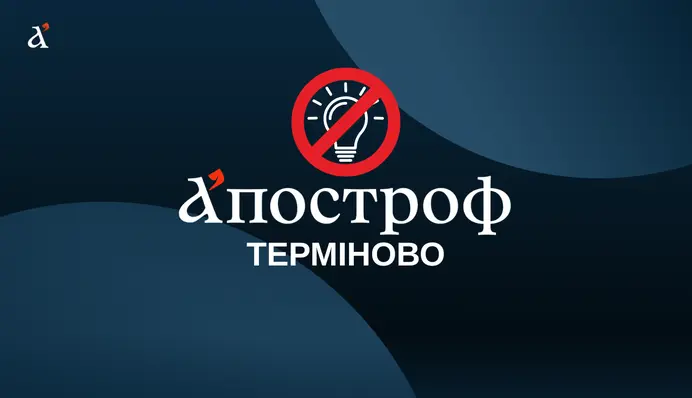 Відключення світла 12 жовтня: "Укренерго" оприлюднило нові графіки